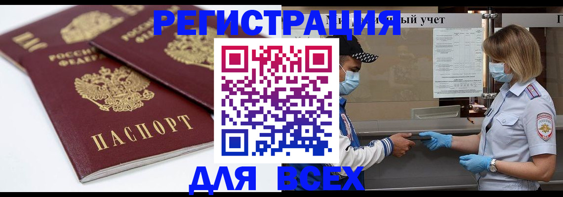 найти адрес прописки в Анжеро-Судженске