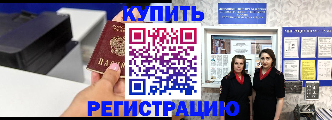 прописка в Анжеро-Судженске