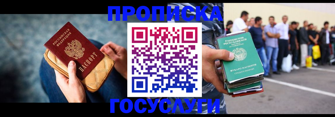 прописка в квартире в Анжеро-Судженске