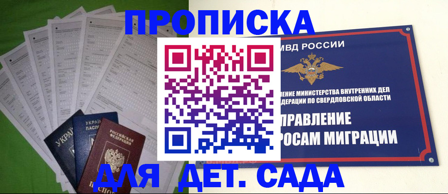 временная регистрация адрес в Анжеро-Судженске