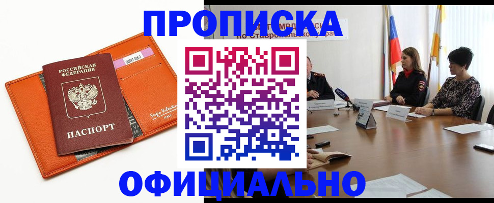 прописка для кредита в Анжеро-Судженске
